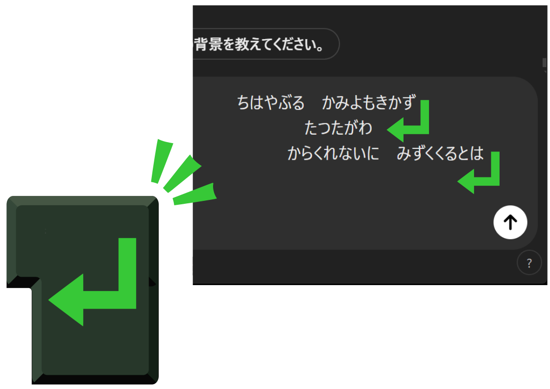 enterキー問題